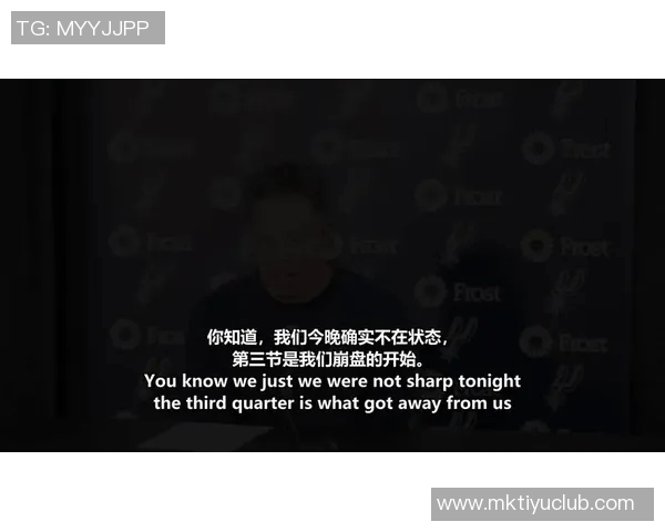 米奇谈文班首发策略强调保守以保护球员体力避免过早消耗