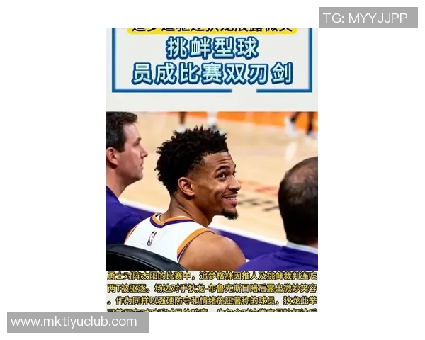 铁林谈狄龙与追梦的技术犯规应对球队表现的影响与调整建议